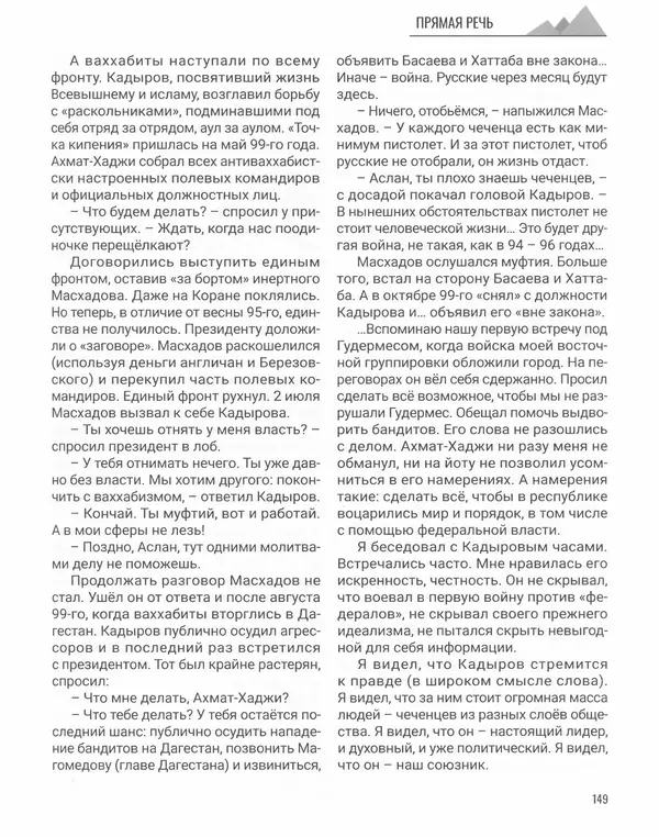 Наталья Белокобыльская - Генерал - Страница № 166