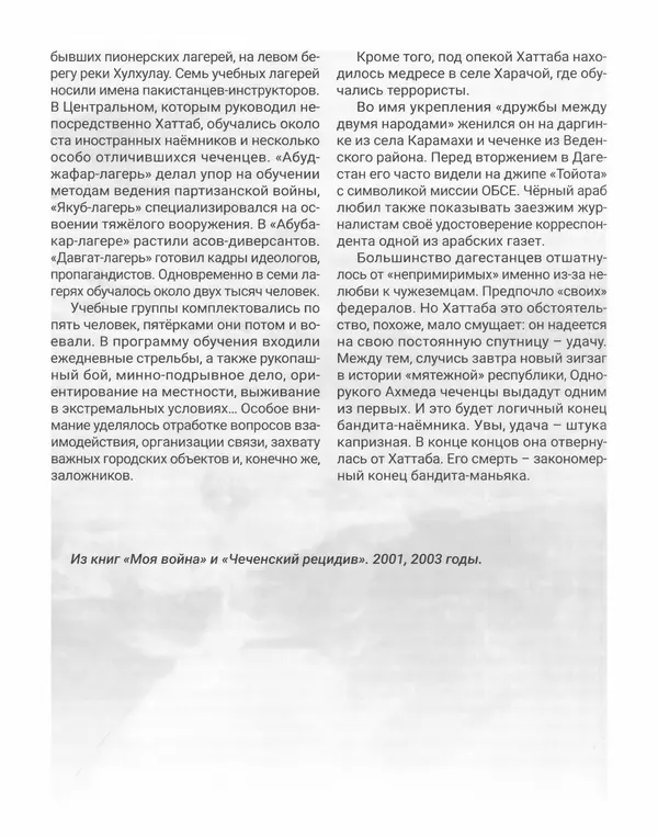 Наталья Белокобыльская - Генерал - Страница № 175