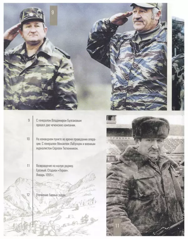 Наталья Белокобыльская - Генерал - Страница № 275