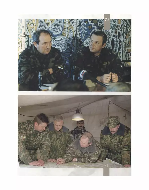 Наталья Белокобыльская - Генерал - Страница № 282