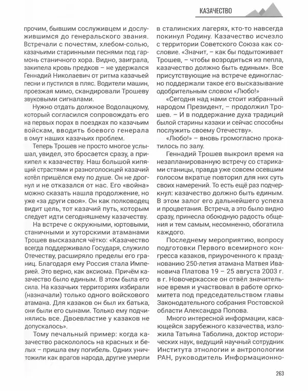 Наталья Белокобыльская - Генерал - Страница № 296