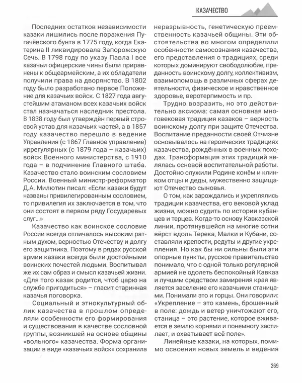 Наталья Белокобыльская - Генерал - Страница № 302