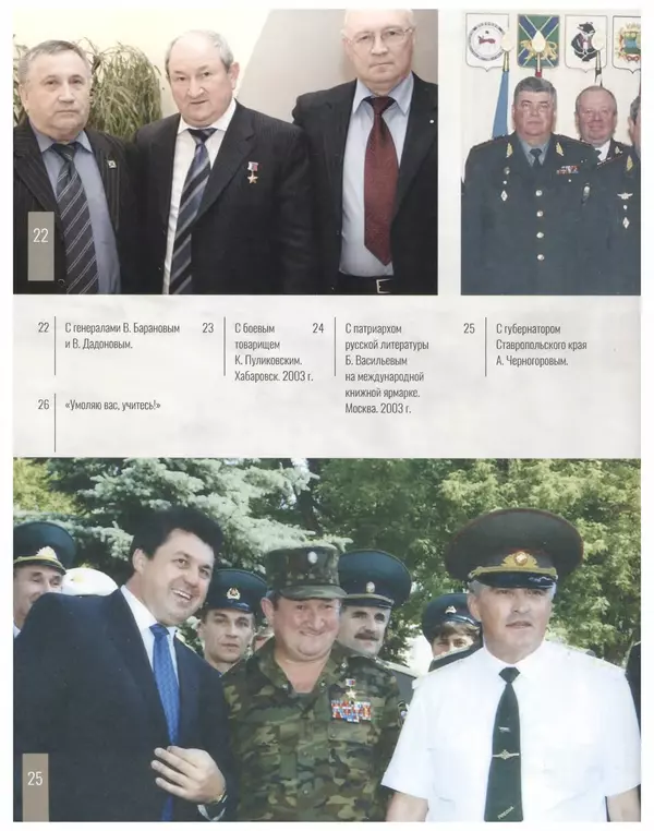 Наталья Белокобыльская - Генерал - Страница № 327