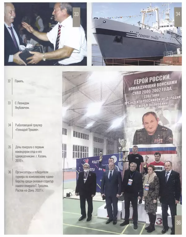 Наталья Белокобыльская - Генерал - Страница № 332