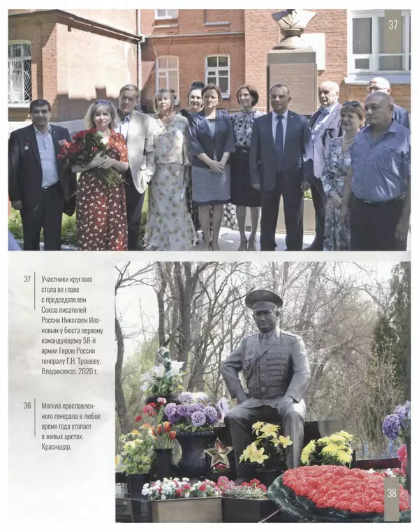 Наталья Белокобыльская - Генерал - Страница № 333