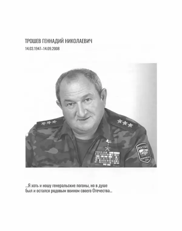 Наталья Белокобыльская - Генерал - Страница № 4