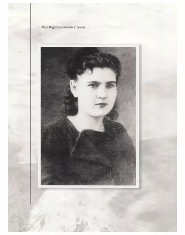 Наталья Белокобыльская - Генерал - Страница № 55