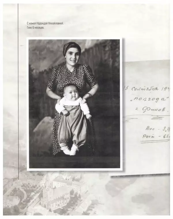 Наталья Белокобыльская - Генерал - Страница № 57