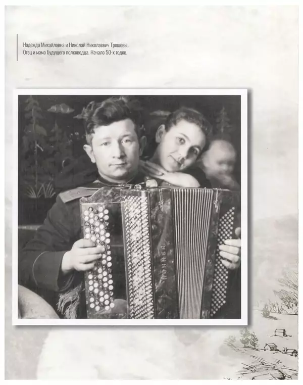 Наталья Белокобыльская - Генерал - Страница № 60