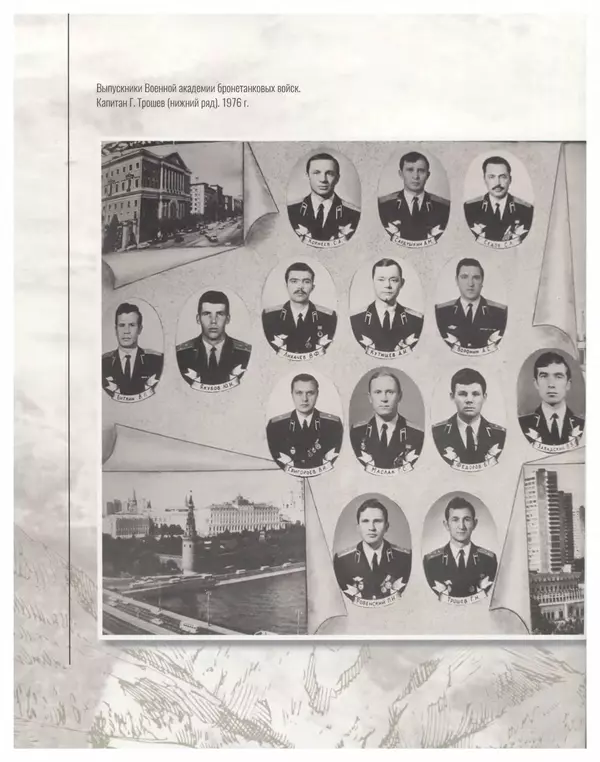 Наталья Белокобыльская - Генерал - Страница № 65