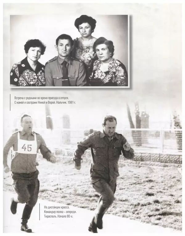 Наталья Белокобыльская - Генерал - Страница № 68