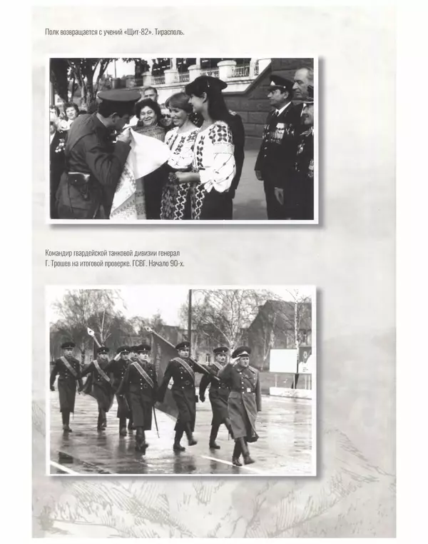 Наталья Белокобыльская - Генерал - Страница № 69