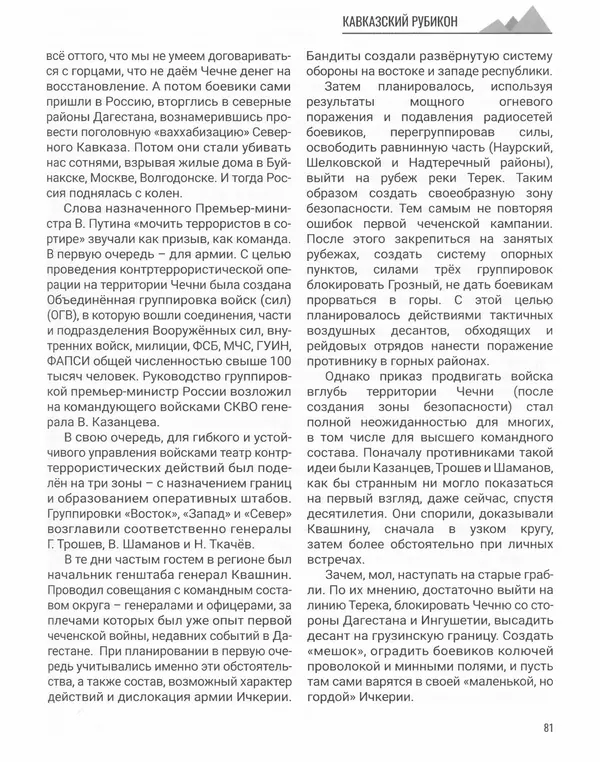 Наталья Белокобыльская - Генерал - Страница № 98