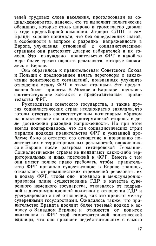 Юрген Кучинский - Так это было в действительности - Страница № 17