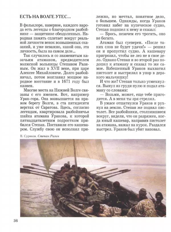 Наталья Майорова - Волга. От Валдая до Каспия - Страница № 36