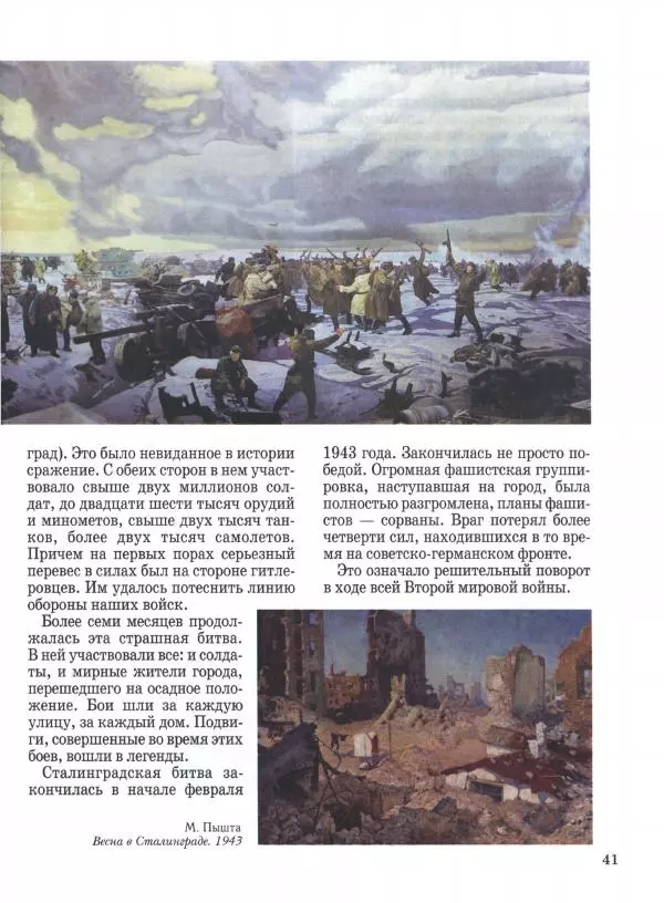 Наталья Майорова - Волга. От Валдая до Каспия - Страница № 41