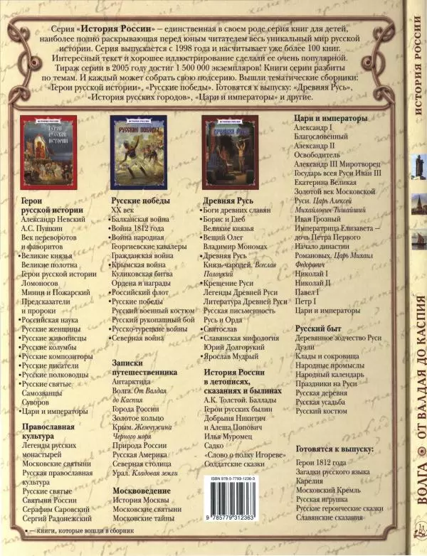 Наталья Майорова - Волга. От Валдая до Каспия - Страница № 54