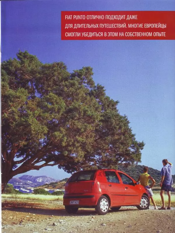  журнал Полицейские машины мира - Fiat Punto SX. Жандармерия Сан-Марино - Страница № 5