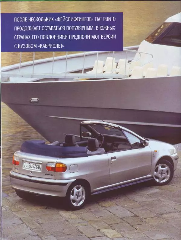  журнал Полицейские машины мира - Fiat Punto SX. Жандармерия Сан-Марино - Страница № 6