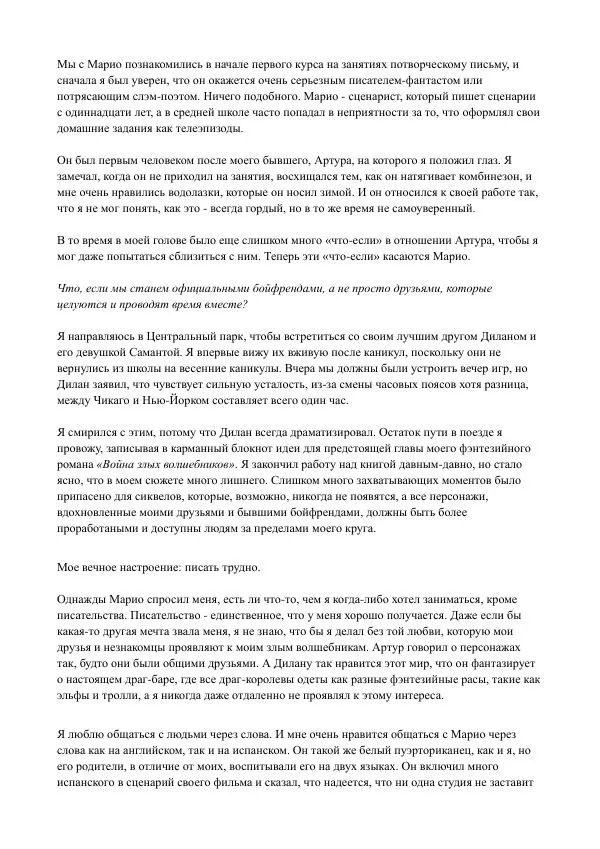 Бекки Алберталли - За Нас - Страница № 3