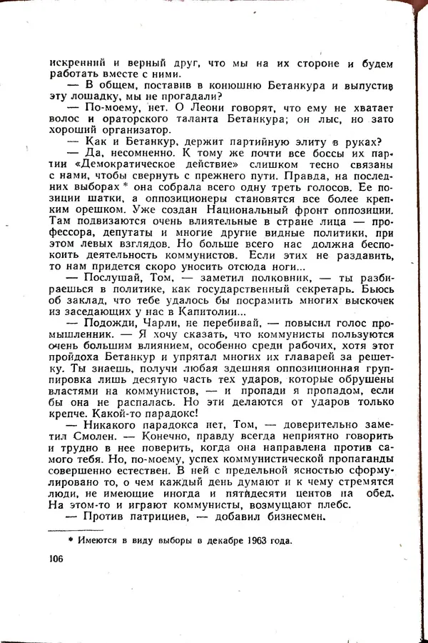 Андрей Батурин - Я скоро вернусь... - Страница № 110