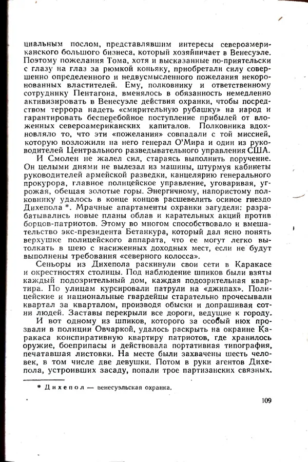 Андрей Батурин - Я скоро вернусь... - Страница № 113