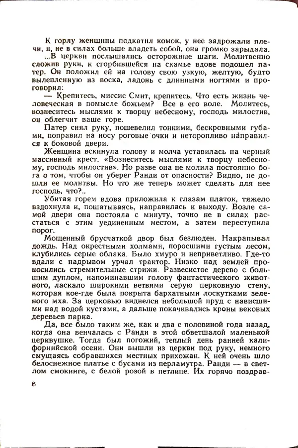 Андрей Батурин - Я скоро вернусь... - Страница № 12