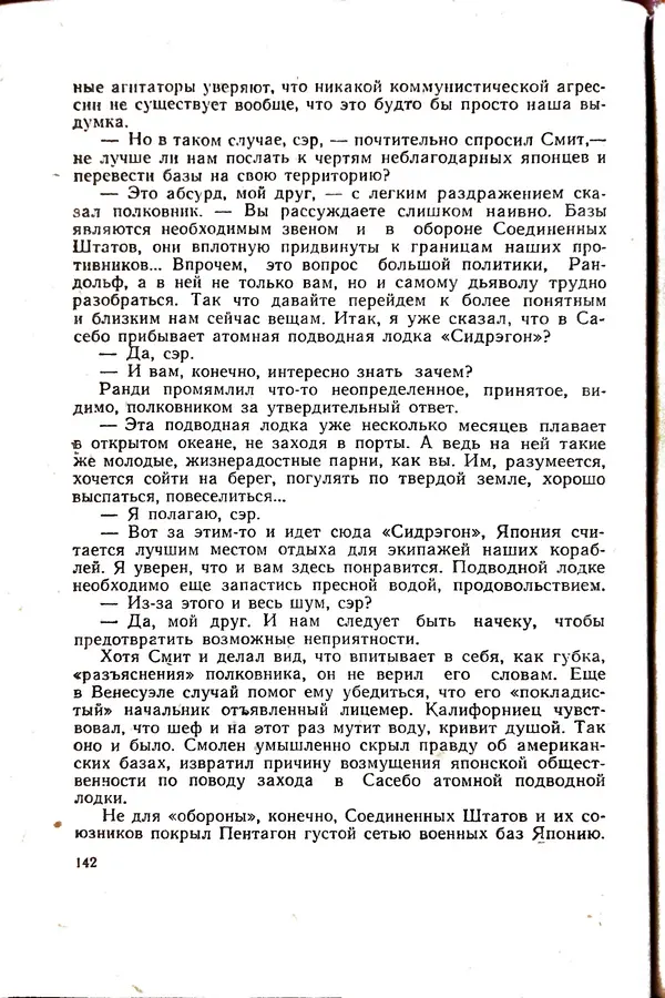 Андрей Батурин - Я скоро вернусь... - Страница № 146