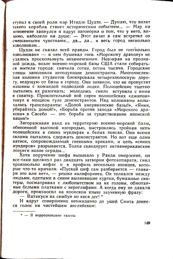 Андрей Батурин - Я скоро вернусь... - Страница № 153
