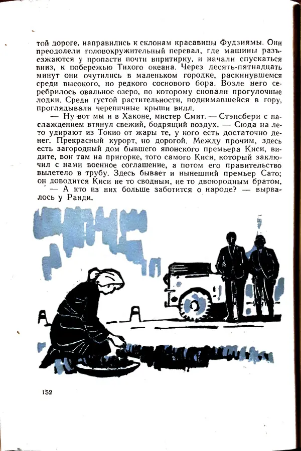 Андрей Батурин - Я скоро вернусь... - Страница № 156