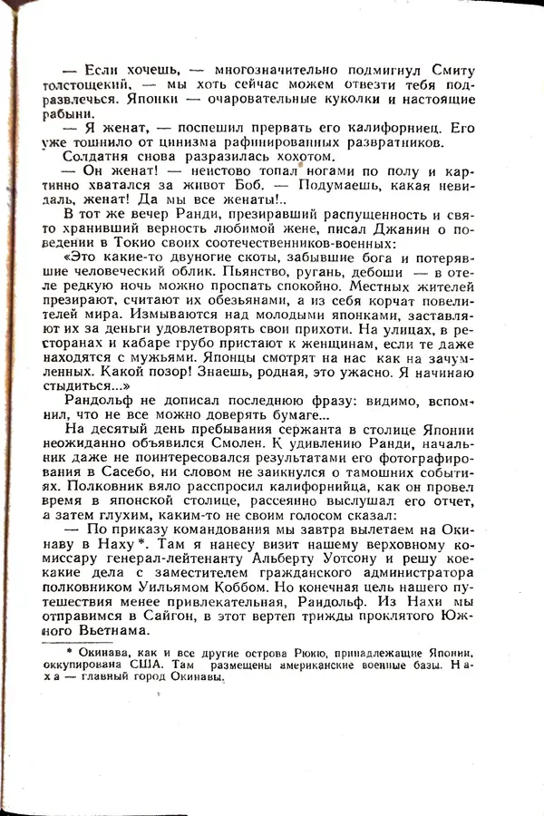 Андрей Батурин - Я скоро вернусь... - Страница № 159