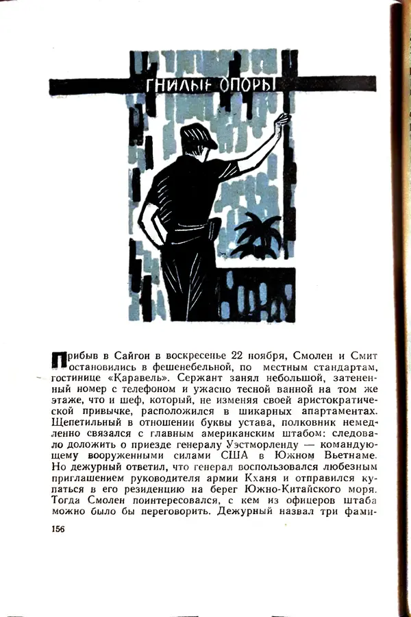 Андрей Батурин - Я скоро вернусь... - Страница № 160