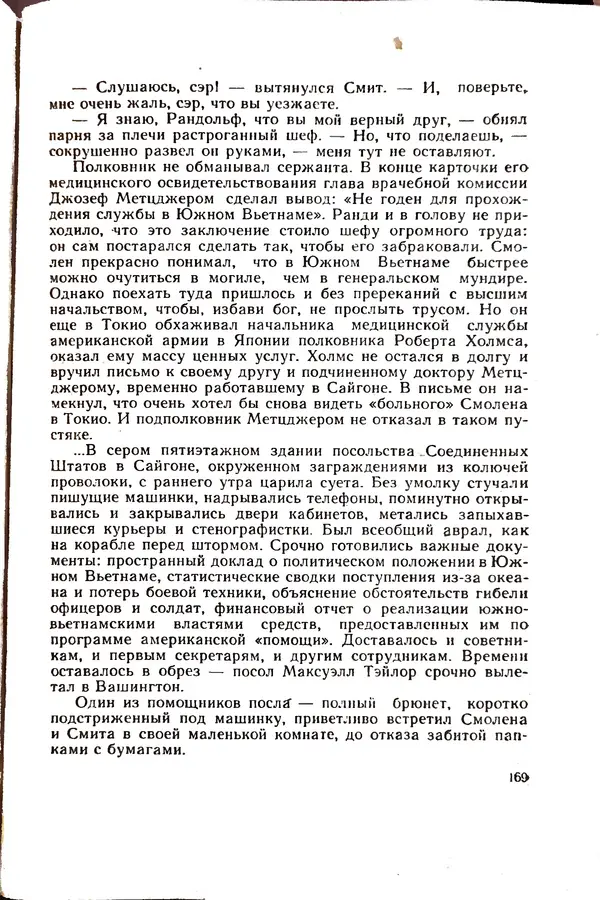 Андрей Батурин - Я скоро вернусь... - Страница № 173