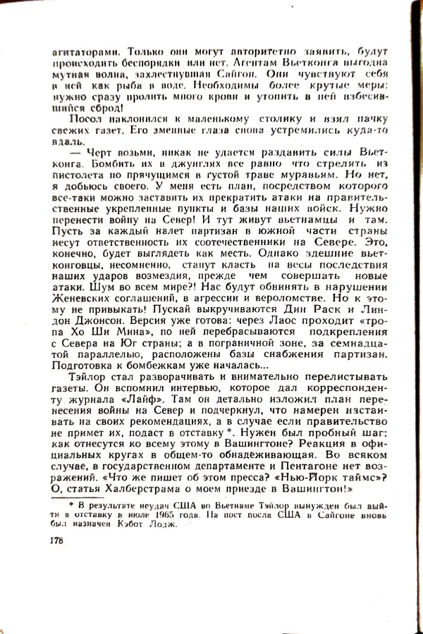 Андрей Батурин - Я скоро вернусь... - Страница № 182