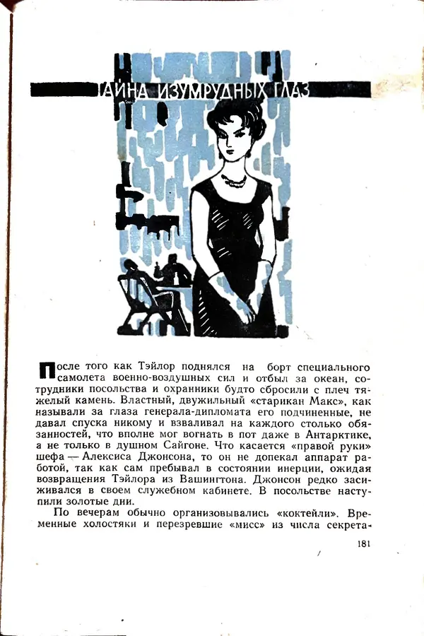 Андрей Батурин - Я скоро вернусь... - Страница № 185