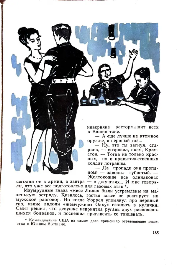 Андрей Батурин - Я скоро вернусь... - Страница № 189