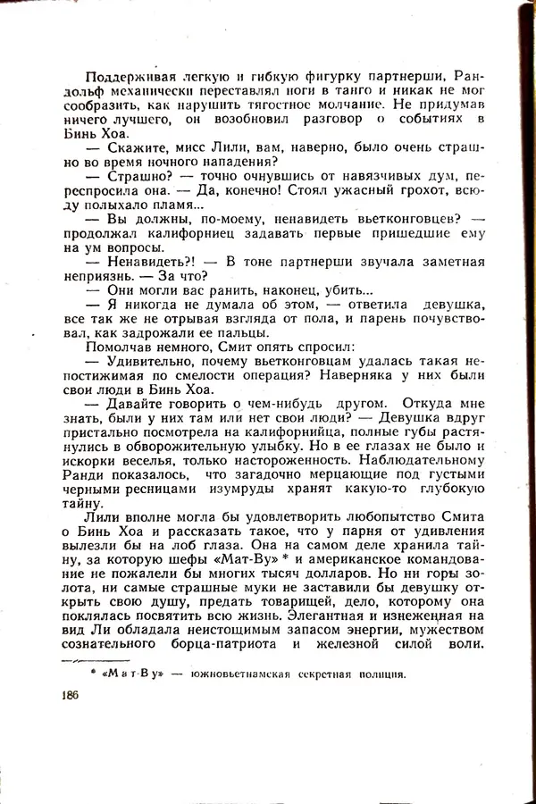 Андрей Батурин - Я скоро вернусь... - Страница № 190