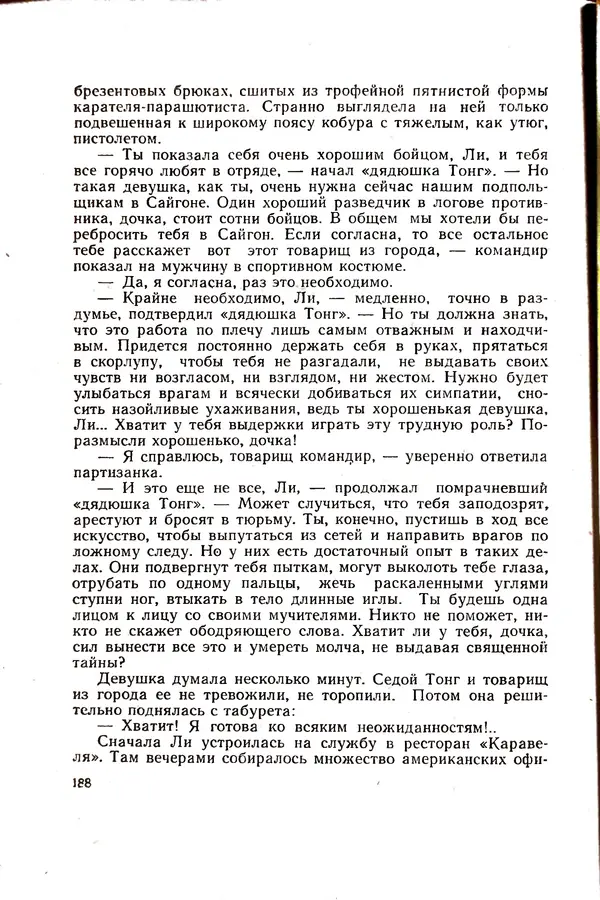 Андрей Батурин - Я скоро вернусь... - Страница № 192