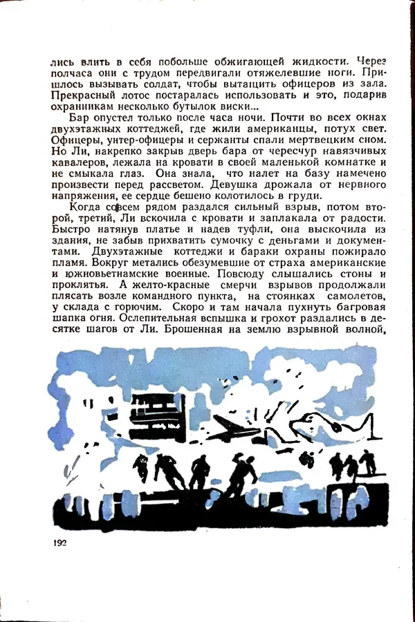 Андрей Батурин - Я скоро вернусь... - Страница № 196
