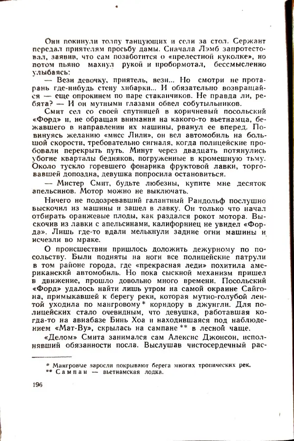 Андрей Батурин - Я скоро вернусь... - Страница № 200