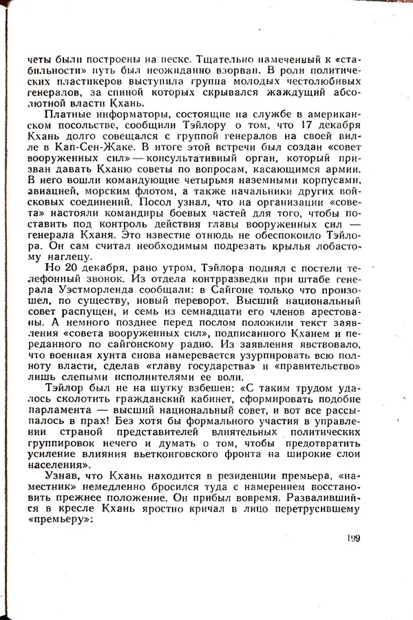 Андрей Батурин - Я скоро вернусь... - Страница № 203