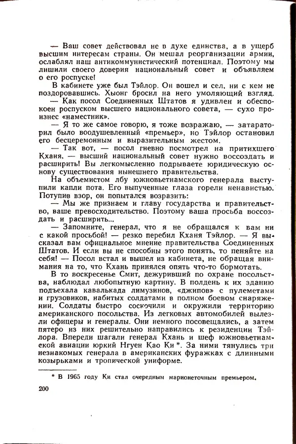 Андрей Батурин - Я скоро вернусь... - Страница № 204