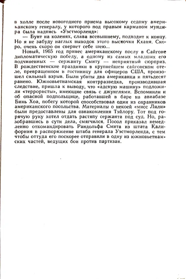 Андрей Батурин - Я скоро вернусь... - Страница № 207