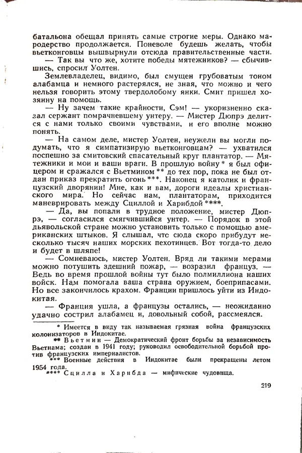 Андрей Батурин - Я скоро вернусь... - Страница № 223