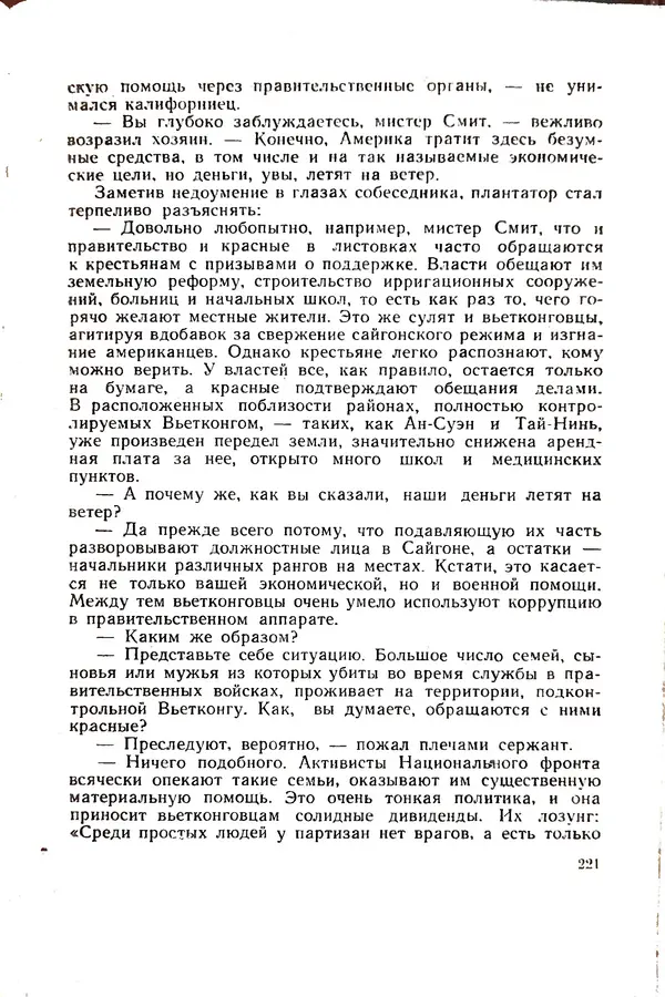 Андрей Батурин - Я скоро вернусь... - Страница № 225