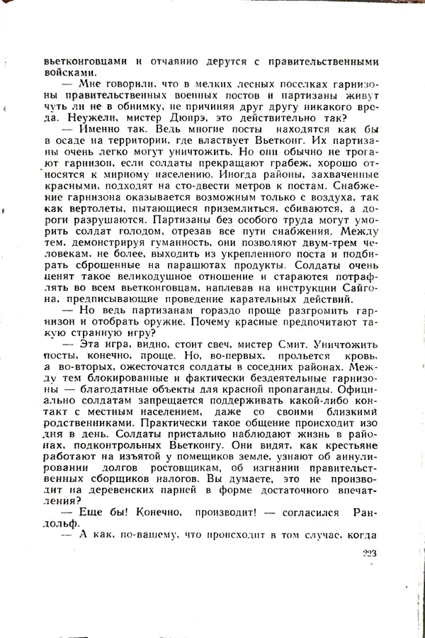 Андрей Батурин - Я скоро вернусь... - Страница № 227