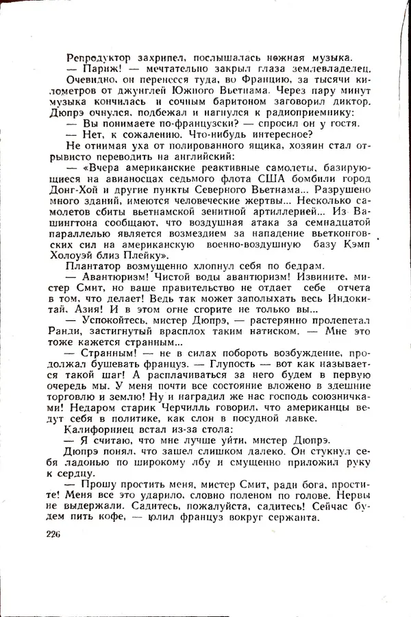 Андрей Батурин - Я скоро вернусь... - Страница № 230