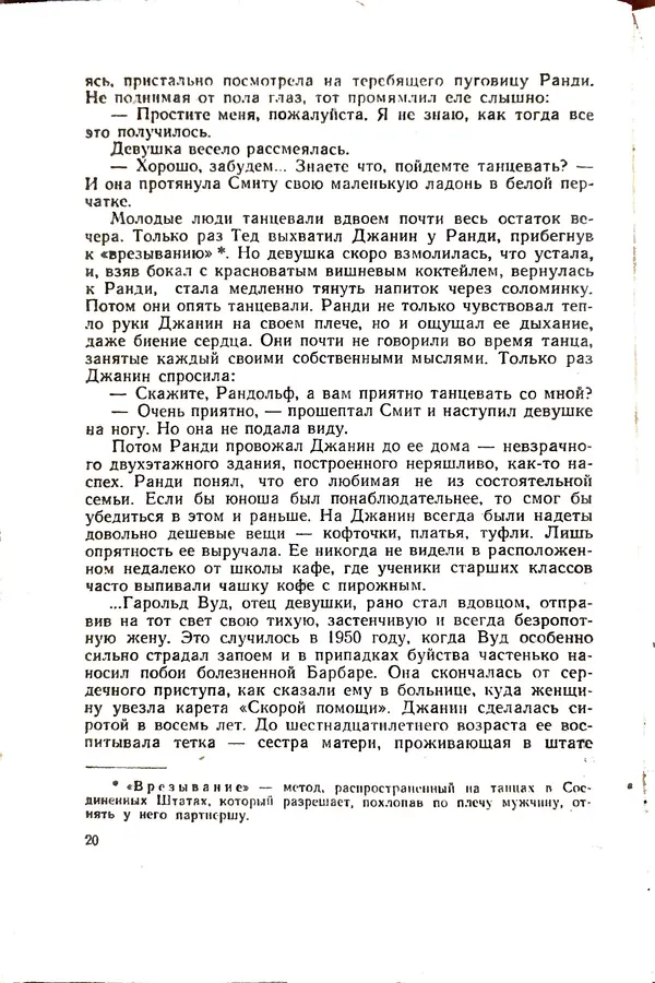 Андрей Батурин - Я скоро вернусь... - Страница № 24