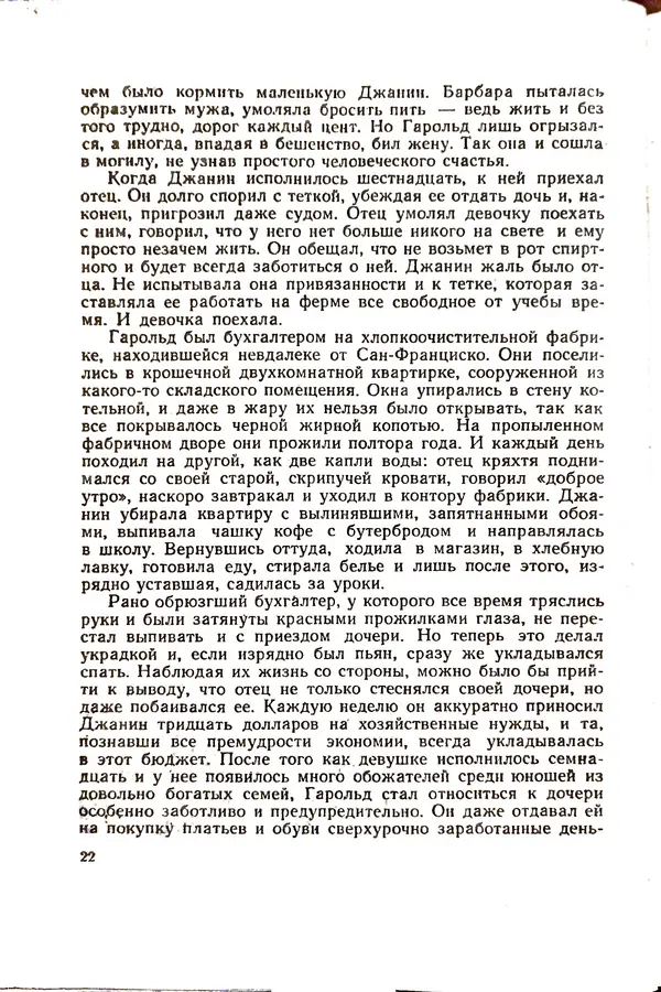 Андрей Батурин - Я скоро вернусь... - Страница № 26