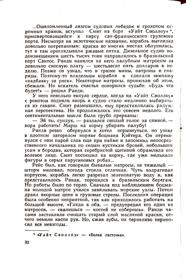 Андрей Батурин - Я скоро вернусь... - Страница № 36